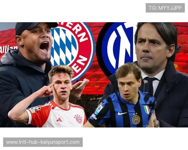 国米若整合资源,欧冠冠军梦并非遥远